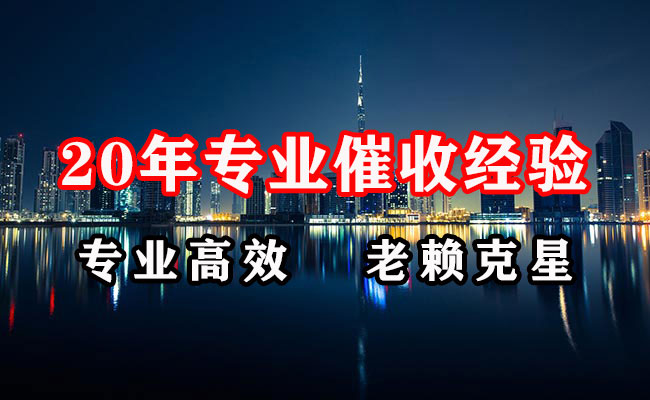 上虞收账公司