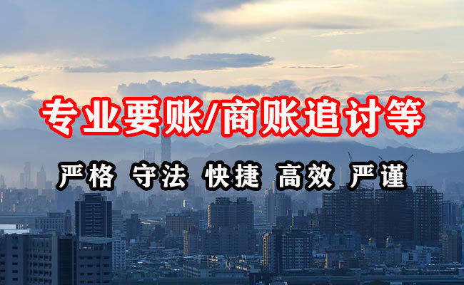 上虞收账公司